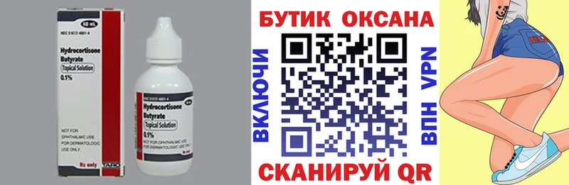БУТИРАТ BDO 33%  Купить где  Великий Новгород 