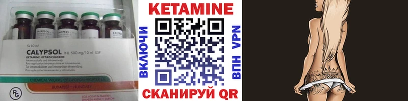 Купить где  Великий Новгород  Кетамин VHQ 