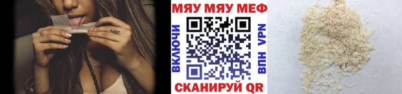 Купить где  Великий Новгород  МЯУ-МЯУ кристаллы 