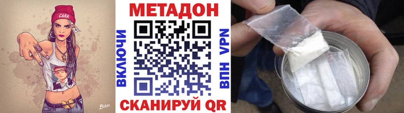 Метадон VHQ  Купить где  Великий Новгород 