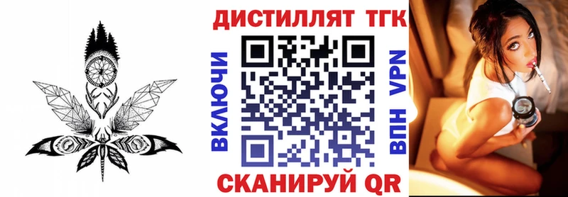 Дистиллят ТГК вейп с тгк  Купить закладки  Великий Новгород 